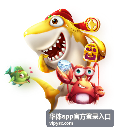 华体app消息中心与账号同步界面展示